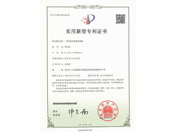 传感器专利
