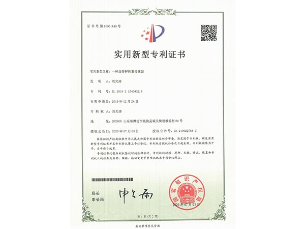 传感器专利